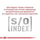 Royal Canin (Роял Канин) Urinary S/O Moderate Calorie Dog - Сухой лечебный корм для взрослых собак, склонных к ожирению, при заболеваниях нижних мочевыводящих путей