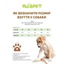Ruispet ( Руиспет) - Демисезонные ботинки для собак, розовые
