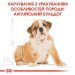 Royal Canin (Роял Канин) Bulldog Puppy - Сухой корм для щенков английского бульдога