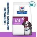 Hill's (Хиллс) Prescription Diet i/d Digestive Care Sensitive (ActivBiome+) - Лечебный корм с яйцом, рисом и инновационной смесью пребиотических пищевых волокон для собак с проблемами ЖКТ