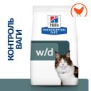 Hills ( Хилс ) PD Feline w/d Multi-Benefit (Digestive/Weight Management) - корм-диета для кошек с проблемами пищеварения и избыточным весом,с курицей