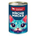 Мясная миска - Влажный корм для котов с телятиной