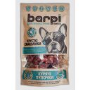 Barpi (Барпи) - Лакомства натуральные сушеные «Куриные пупочки» (желудки)