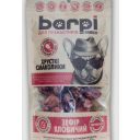 Barpi (Барпи) - Лакомства натуральные сушеные «Зефир говяжий» (легкие)