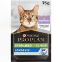 Purina Pro Plan (Пурина Про План) Sterilised Senior 7+ Nutrisavour - Влажный корм с индейкой для стерилизованных котов старше 7 лет (кусочки в паштете)