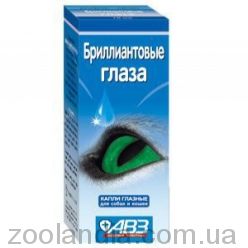 АВЗ Бриллиантовые Глаза - глазные капли для собак и кошек