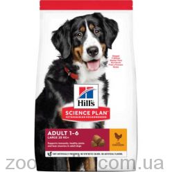 Hills (Хіллс) SP Adult Advanced Fitness Large Breed корм для дорослих собак великих порід з куркою