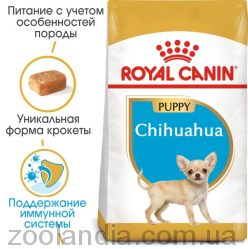 Royal Canin Chihuahua Puppy - корм для щенков чихуахуа
