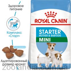 Royal Canin (Роял Канин) Mini Starter - первый твердый корм для щенков мини пород