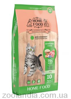 Home Food (Хом Фуд) - Сухий корм для кошенят (ягня/рис)