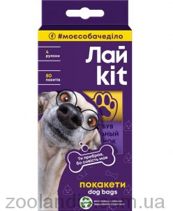 Лайkit (Лайкит) Пакеты для уборки за животными, 80 шт