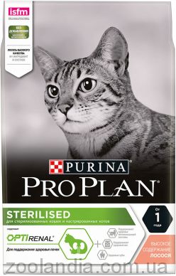 Purina Pro Plan (Про План) Sterilised Salmon - корм для кастрированных кошек (лосось)