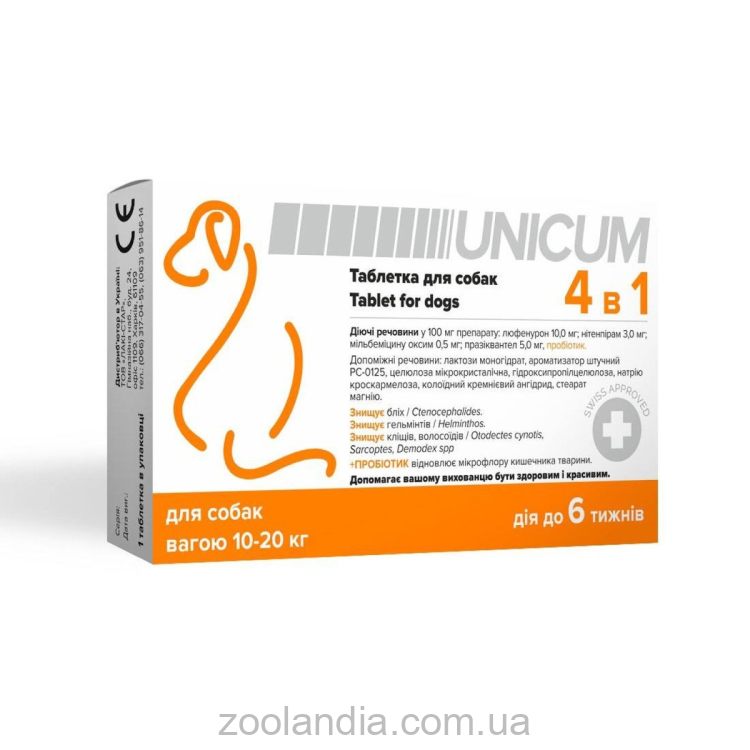 Unicum (Уникум) - Таблетка для собак 4 в 1 от блох, клещей, гильминтов, с пробиотиком 10-20 кг