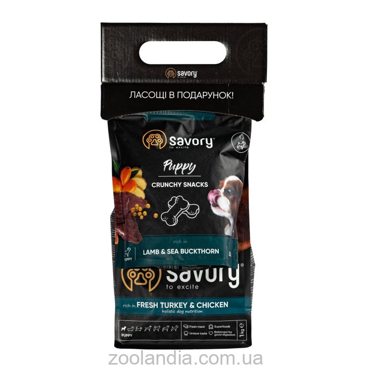 Savory (Сейвори) Savory Puppy - Набор для здорового роста щенка 1 кг + лакомства