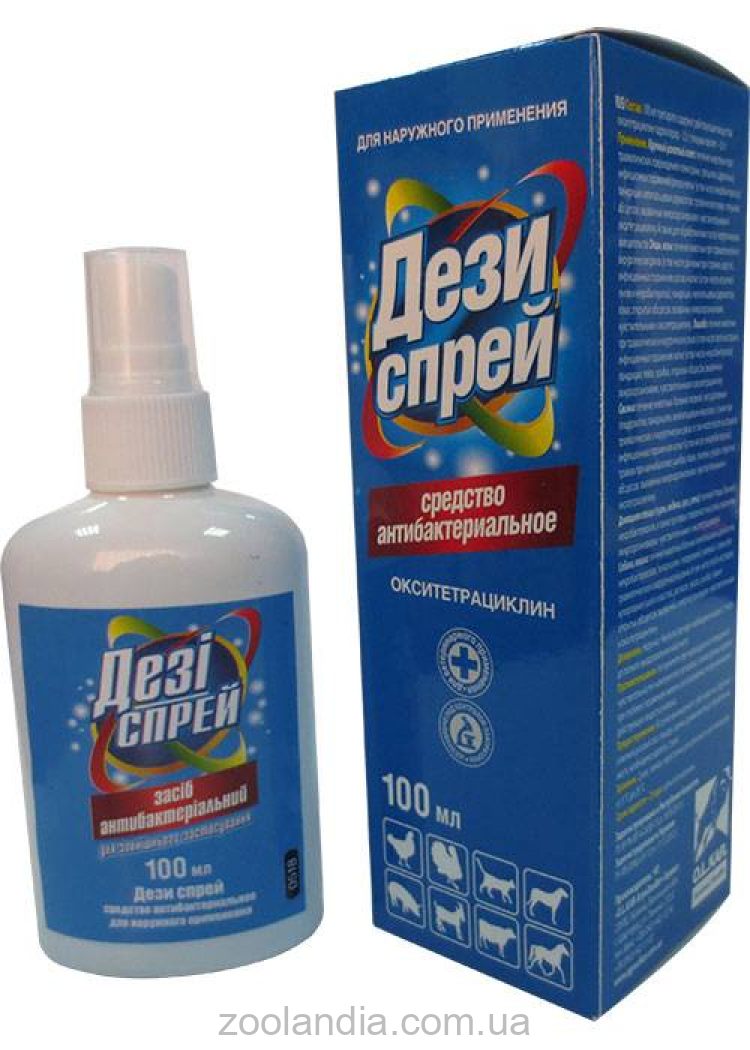 O.L.KAR.(Олкар) Дези спрей -Лечение при заболеваниях поверхностных слоев кожи и конечностей