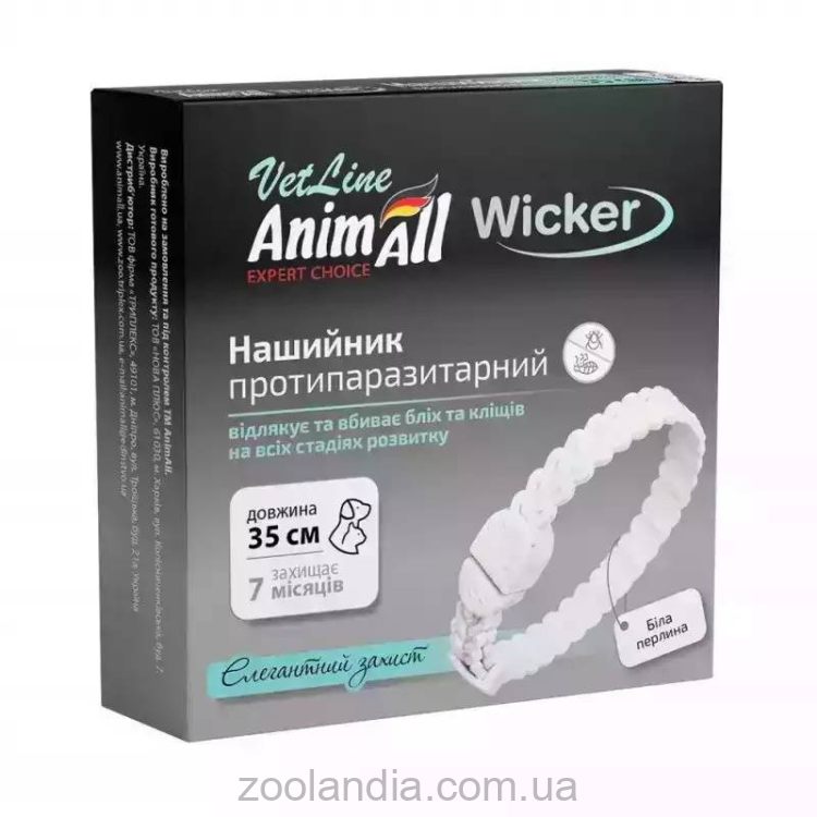 AnimAll ( Энимал) VetLine Wicker - Ошейник от блох и клещей для собак и кошек, белая жемчужина