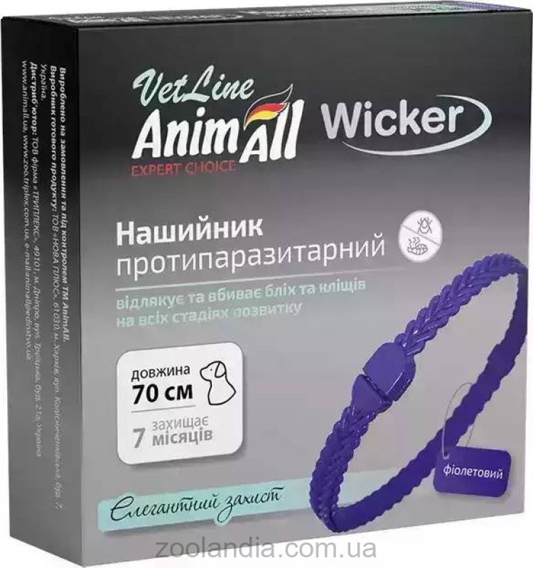 AnimAll ( Енімал) VetLine Wicker - Нашийник від бліх та кліщів для собак та кішок, фіолетовий