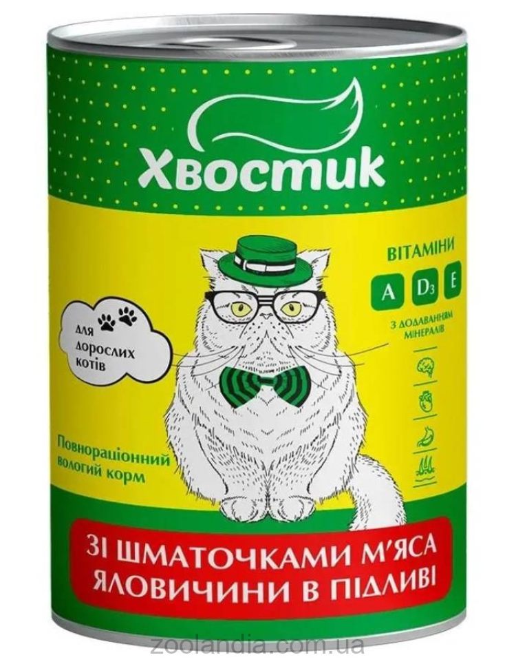 Хвостик Влажный корм для взрослых котов с кусочками мяса говядины в подливе