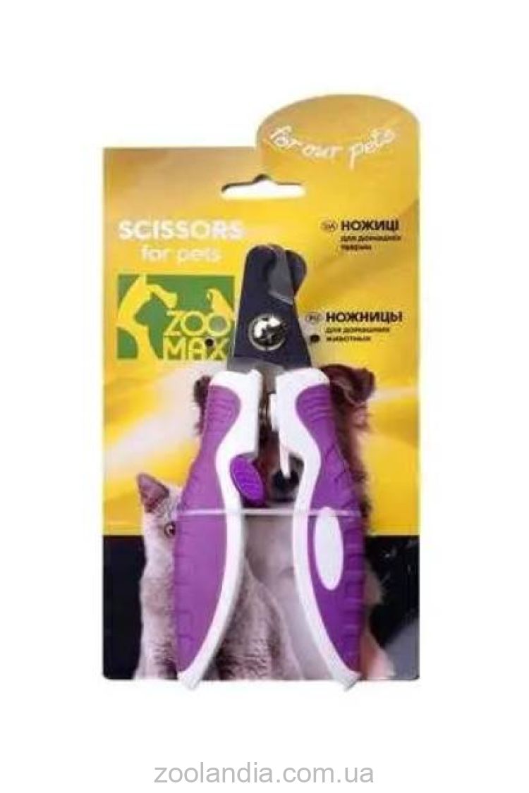 ZooMax ( ЗооМакс) - Когтерез для собак и котов