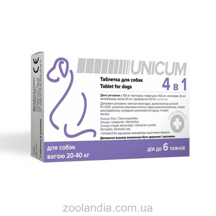 Unicum (Уникум) - Таблетка для собак 4 в 1 от блох, клещей, гильминтов, с пробиотиком 20-40 кг