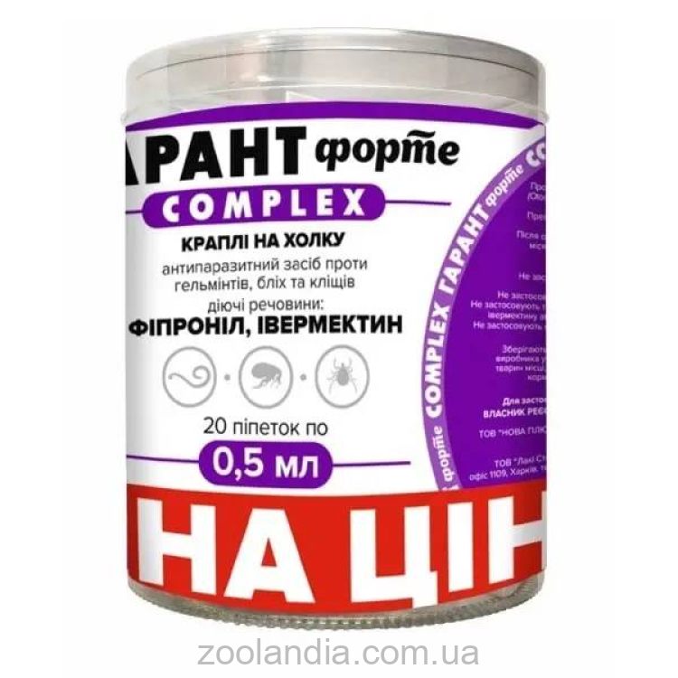Гарант Форте Complex  - Капли от блох, клещей и гельминтов для собак и кошек до 2 кг (0,5 мл), 20 пипеток