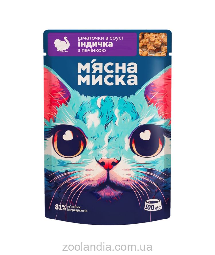 Мясная миска - Влажный корм для взрослых котов кусочки в соусе с индейкой и печенью