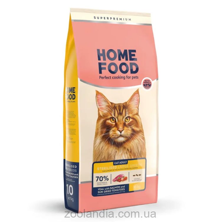 Home Food (Хом Фуд) - Сухий корм для стерилізованих дорослих кішок великих порід (телятина з лососем та в'яленими томатами)