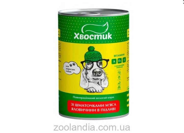 Хвостик Влажный корм для собак с кусочками мяса в подливе говядина