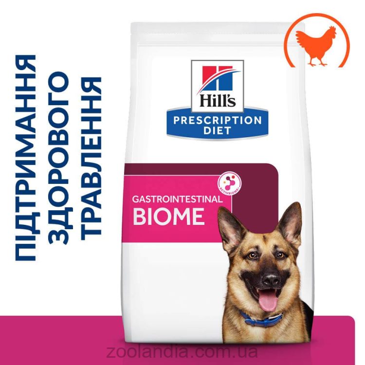 Hills (Хилс) Prescription Diet Canine Gastrointestinal Biome - Лечебный корм с курицей для собак для нормализации стула