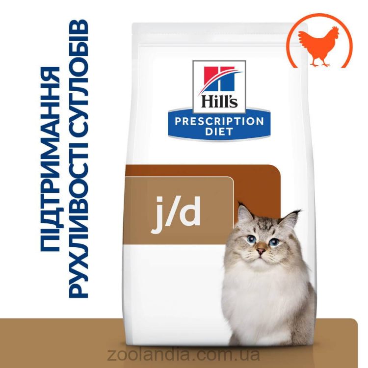 Hills (Хілс) PD Feline j/d Mobility (Joint Care) - корм-дієта для котів схильних до остеоартритів суглобів та хрящів, з куркою