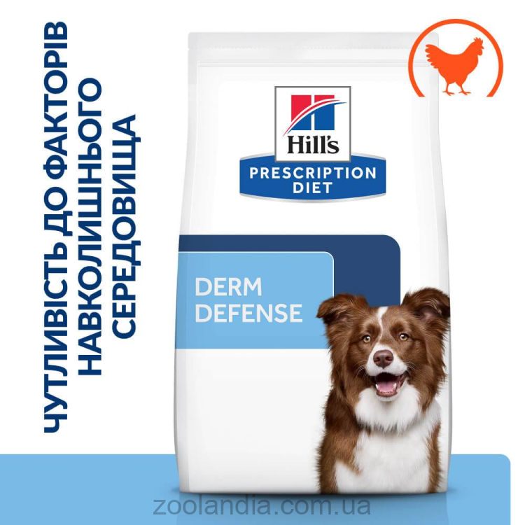 Hills (Хилс) Prescription Diet Derm Defense Chicken - Лечебный корм с курицей для собак при дерматитах и потере шерсти