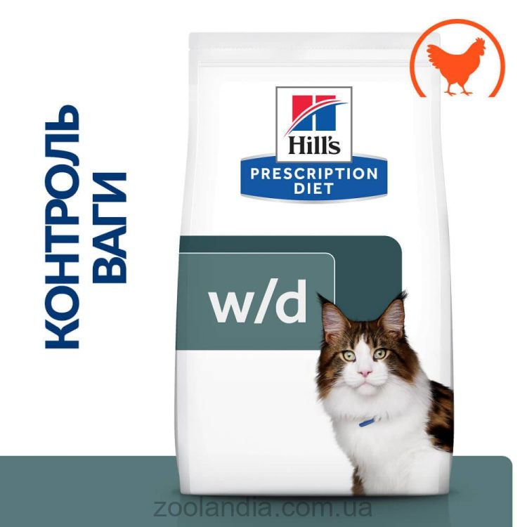 Hills ( Хилс ) PD Feline w/d Multi-Benefit (Digestive/Weight Management) - корм-диета для кошек с проблемами пищеварения и избыточным весом,с курицей