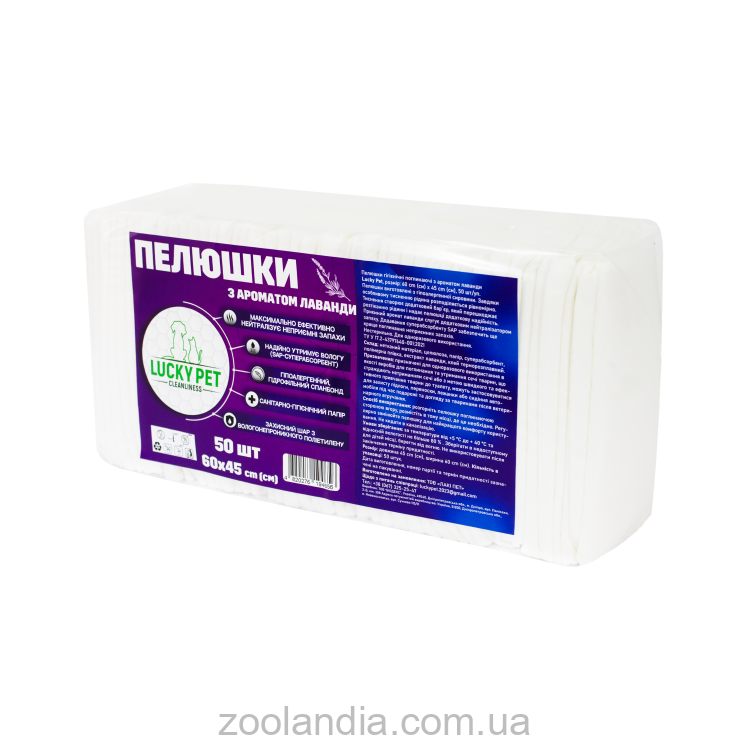 Lucky Pet (Лаки Пет) - Пеленки влагопоглощающие, одноразовые  для щенков и собак с ароматом лаванды 60x45см