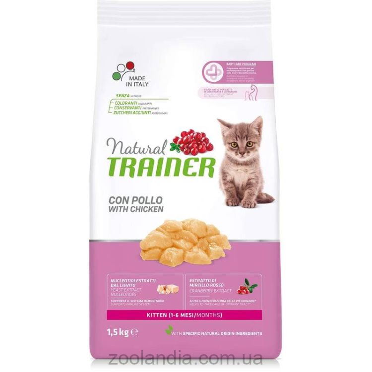 Trainer (Трейнер) Natural Super Kitten Fresh Chicken - Сухий корм для кішок зі свіжою куркою