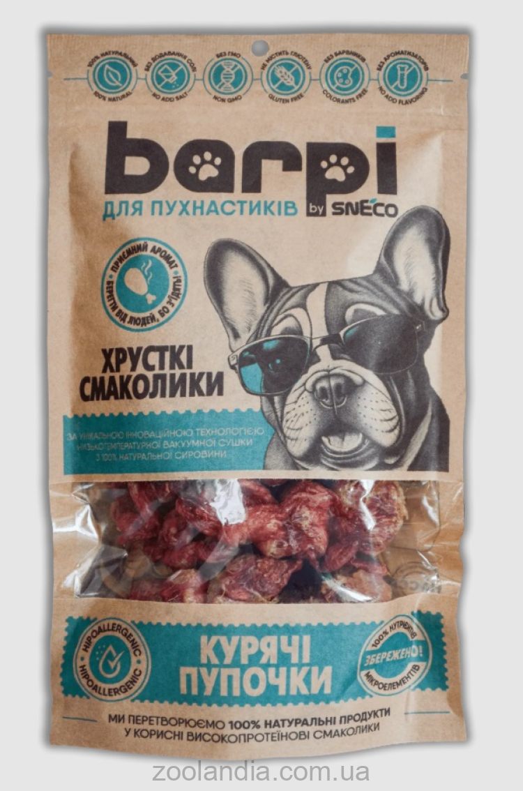 Barpi (Барпи) - Лакомства натуральные сушеные «Куриные пупочки» (желудки)