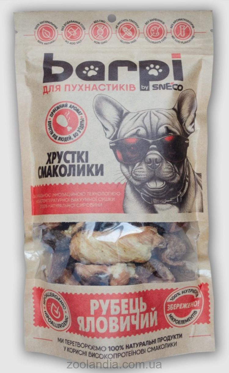 Barpi (Барпи) - Лакомства натуральные сушеные Рубец говяжий