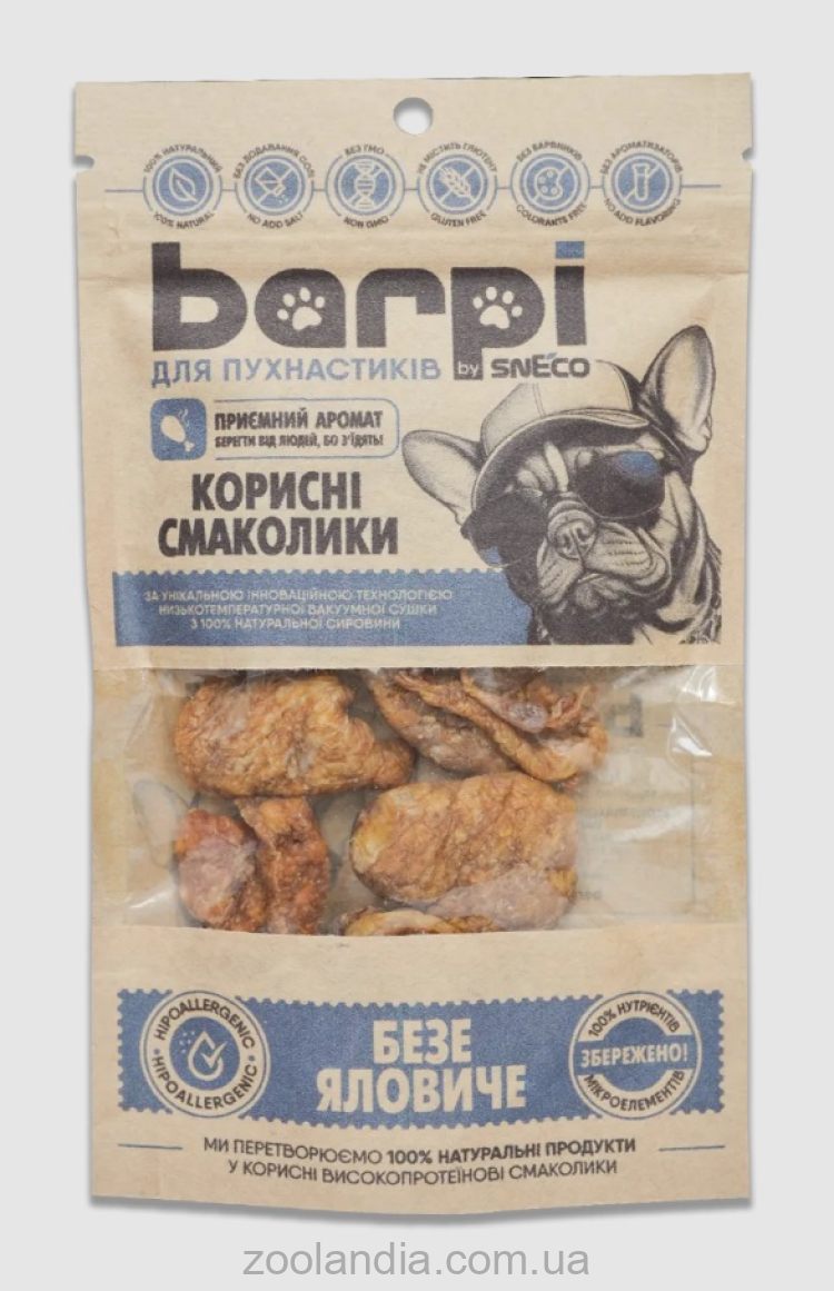 Barpi (Барпи) - Лакомства натуральные сушеные «Безе говядины» (вымя)