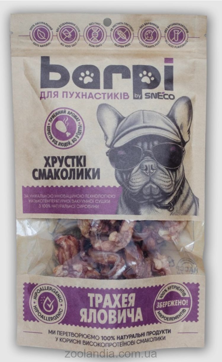 Barpi (Барпи) - Лакомства натуральные сушеные Трахея говяжья