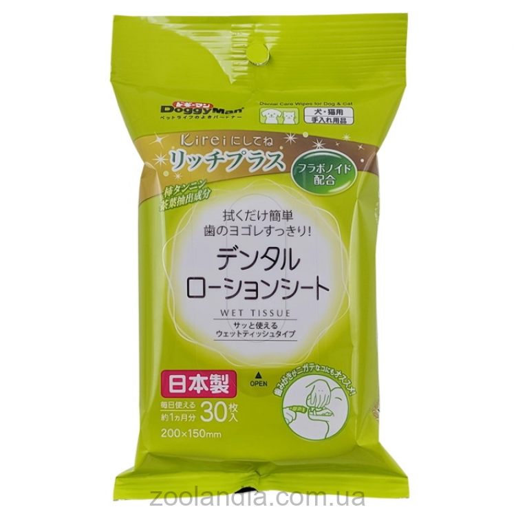 DoggyMan (ДоггиМен) Dental Care Wipes - Салфетки для зубов собак и котов