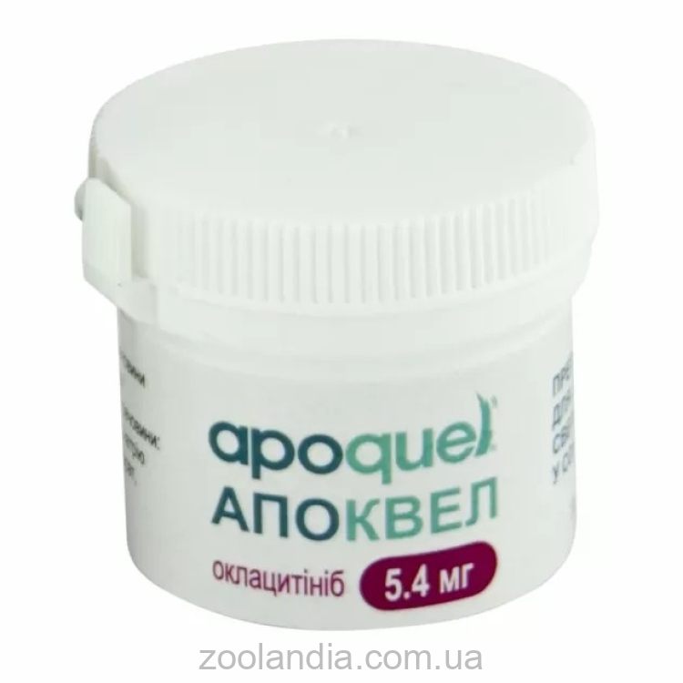 Apoquel (Апоквел) by Zoetis - Препарат против зуда у собак 5,4 мг