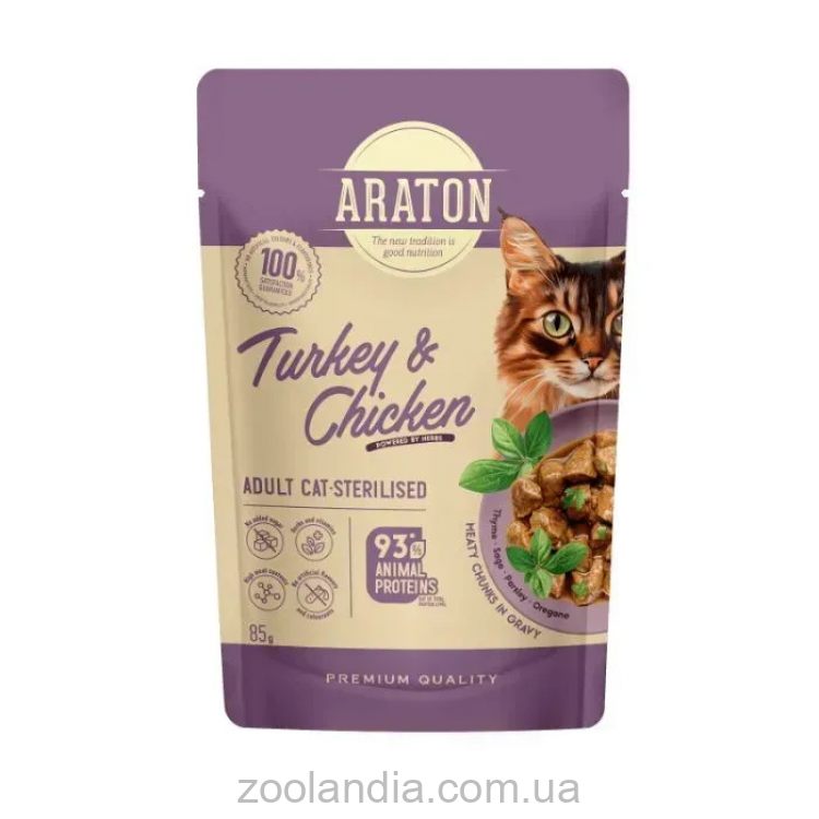 Araton Sterilised Adult with Turkey and Chicken Влажный корм для стерилизованых кошек с индюшкой и курицей