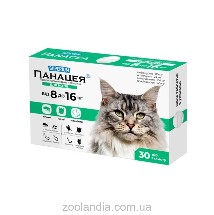 Superium (Супериум) Панацея таблетки от блох, клещей и гельминтов для кошек от 8 до 16 кг