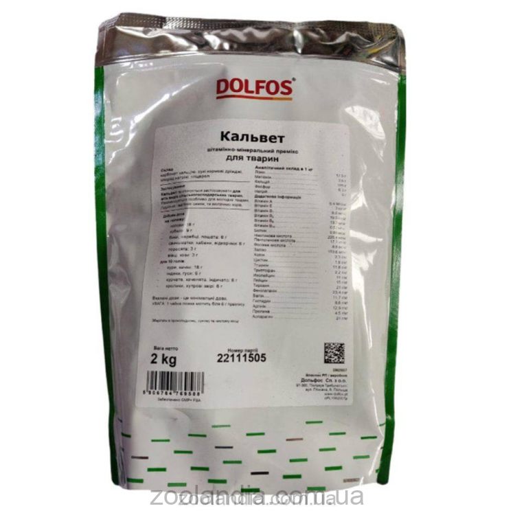 Dolfos (Дольфос) Кальвет - Витаминно-минеральный премикс для всех с/х животных