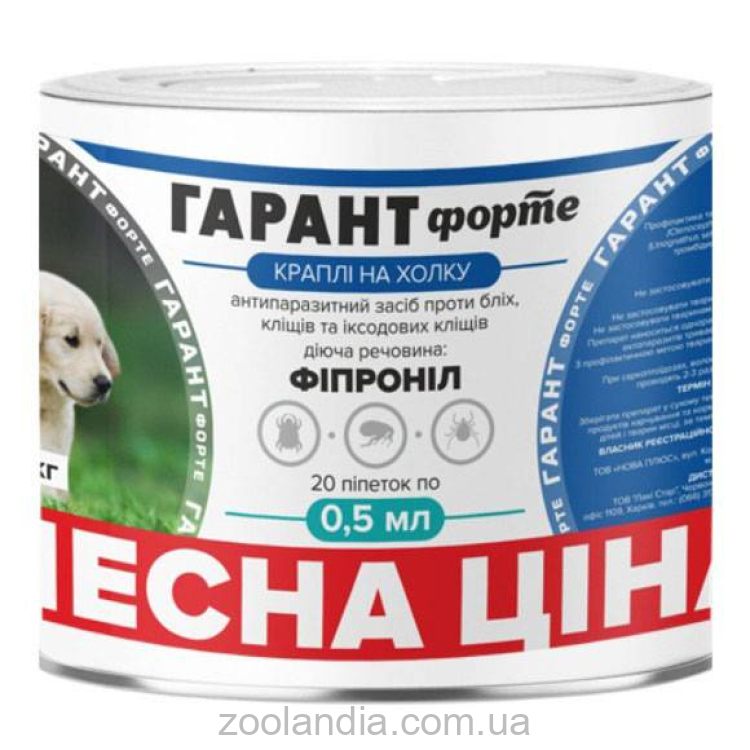 Гарант Форте - Капли на холку от блох и клещей для кошек и собак до 2 кг (0,5 мл)