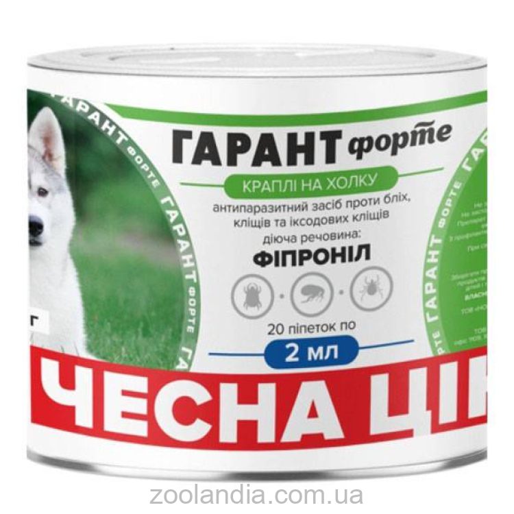 Гарант Форте - Капли на холку от блох и клещей для кошек и собак 10-40 кг (2 мл)