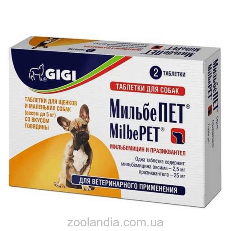 Gigi (Гиги) МильбеПет - Таблетки от гельминтов для собак и щенков до 5 кг