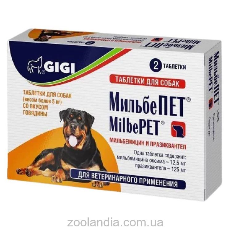 Gigi (Гиги) МильбеПет - Таблетки от гельминтов для собак от 5 кг