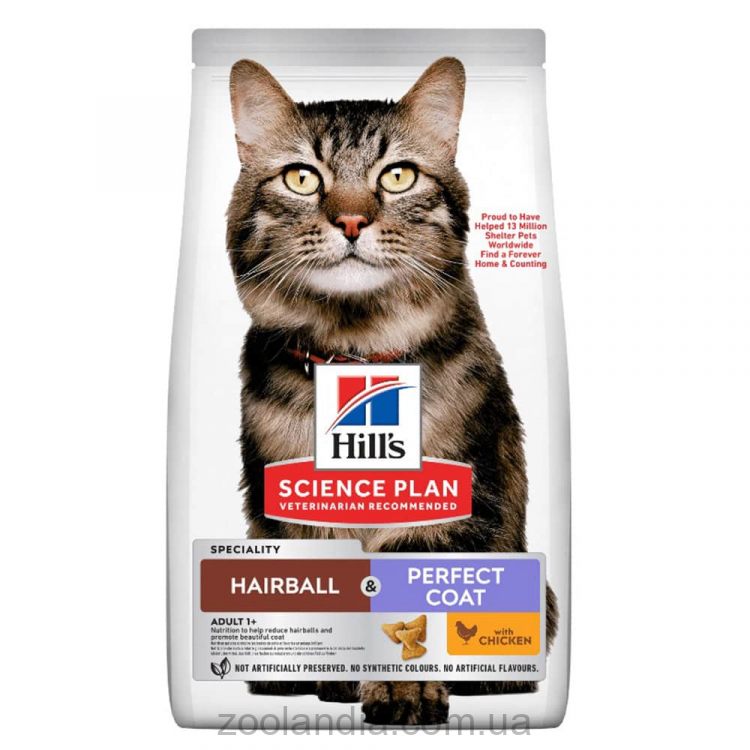 Hills (Хилс) Science Plan Hairball & Perfect Coat — сухой корм для взрослых кошек для выведения комочков шерсти и улучшения состояния шерсти, с курицей