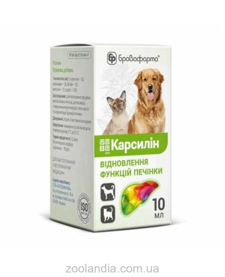 Бровафарма Карсилин - Раствор для восстановления функций печени у собак и кошек