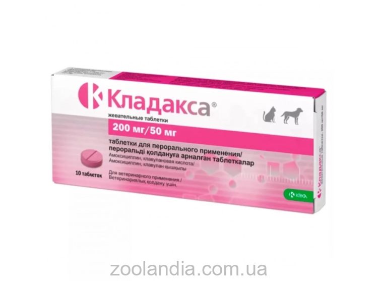KRKA Cladaxxa( КРКА Кладакса) - Антибактериальный препарат для собак и кошек